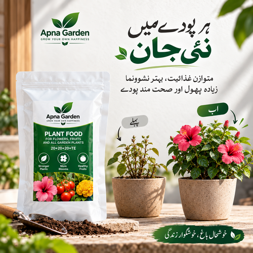 Apna Garden Plant Food (NPK 20+20+20+TE) 500gm
