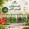 5 in 1 Vegetables Seeds Combo